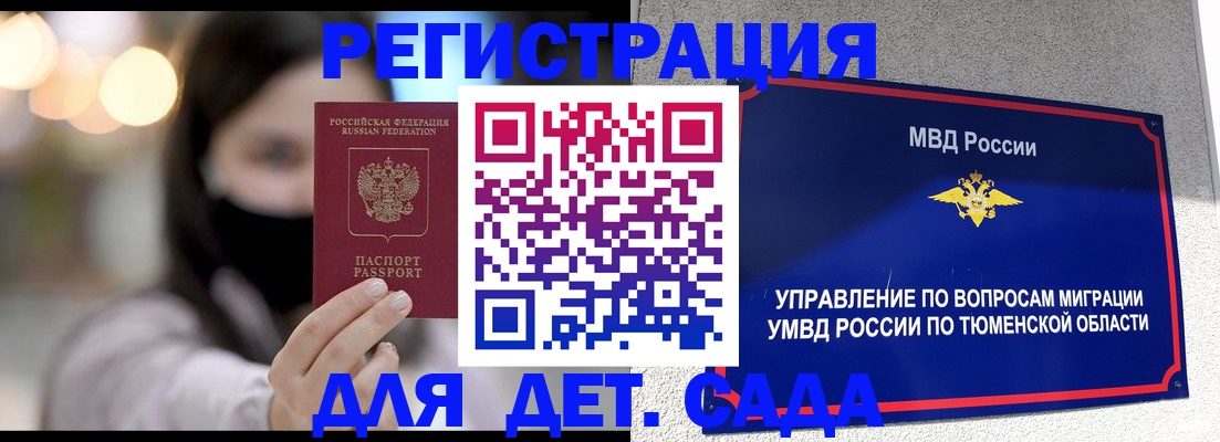 прописка паспорт в Онеге