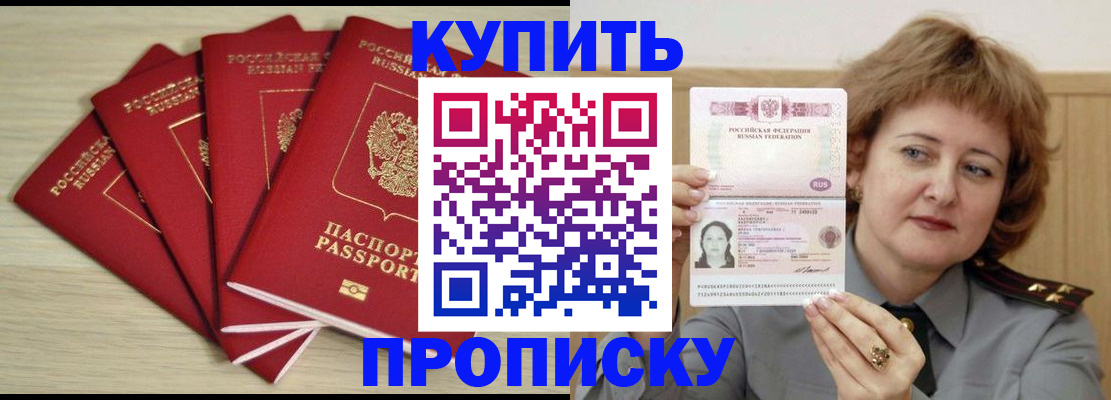 прописка регистрация в Онеге