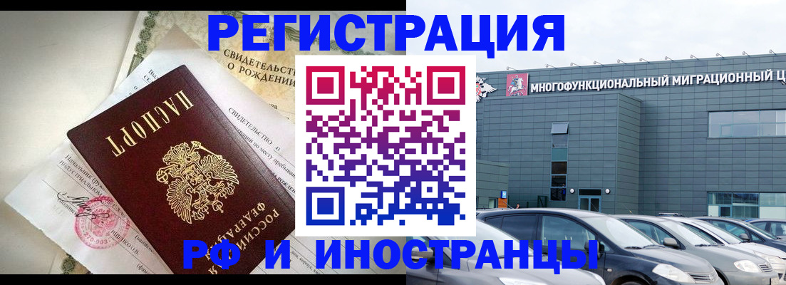 прописка гарантия в Онеге