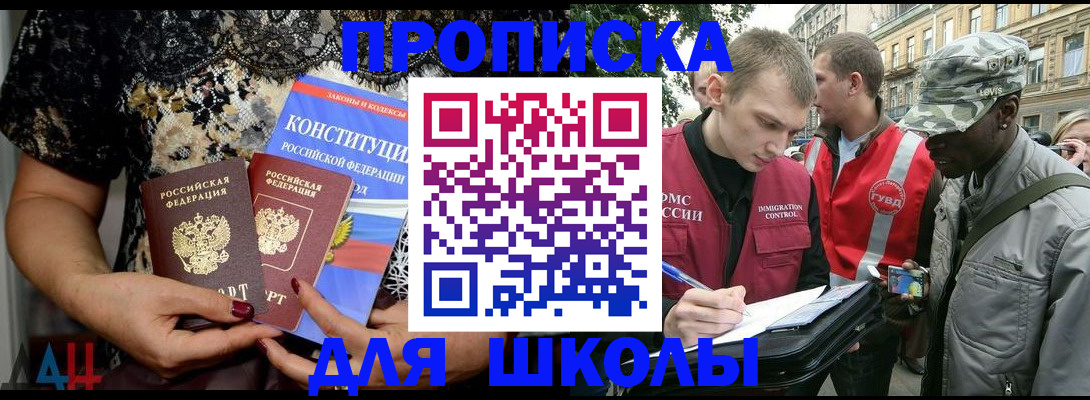 прописка в квартире в Онеге