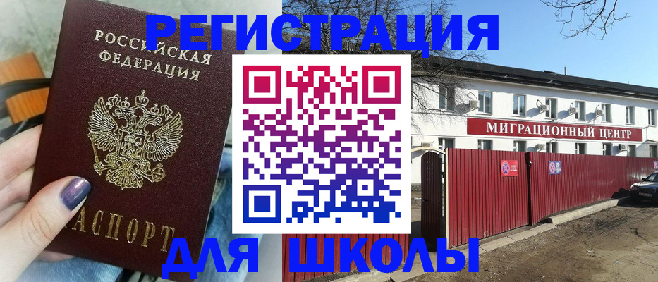 прописка паспорт в Онеге