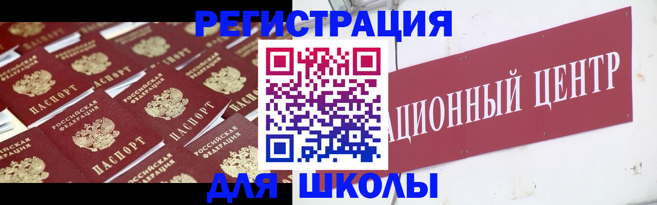 прописка в Онеге